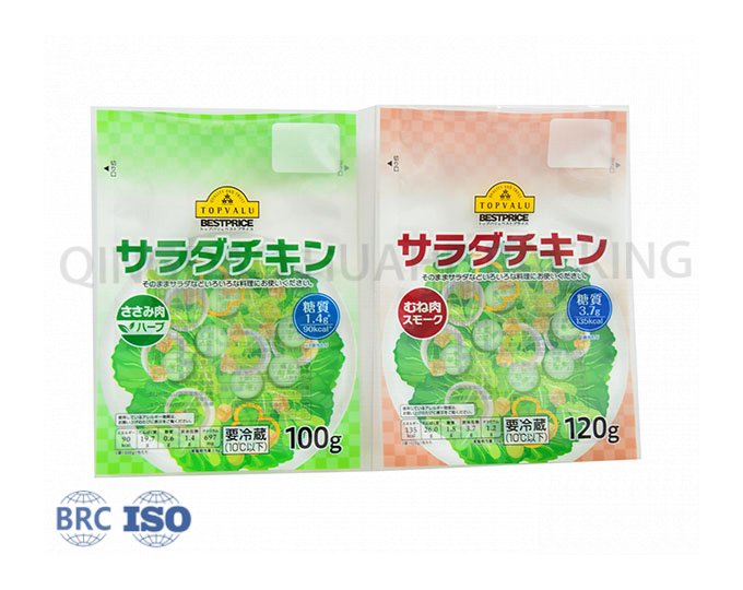 3 Side Seal Pouch