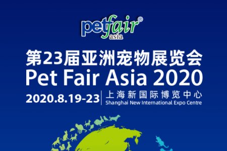 Qingdao huahe packing---The 23rd Pet Fair Asia 2020